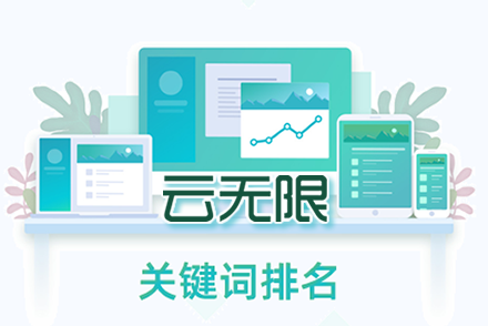 seo关键字优化